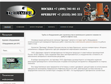 Tablet Screenshot of drillmerk.com